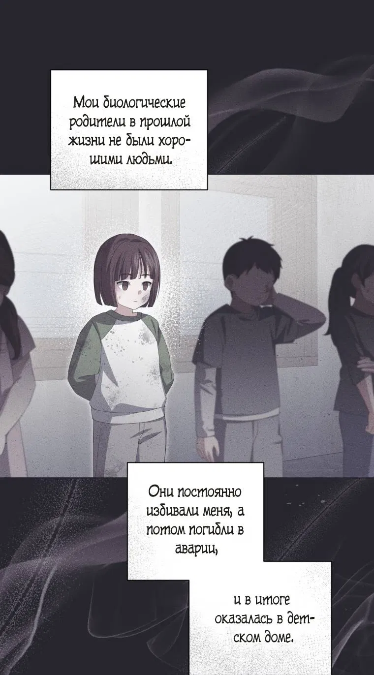 Манга Враги встретились на церемонии помолвки - Глава 5 Страница 34