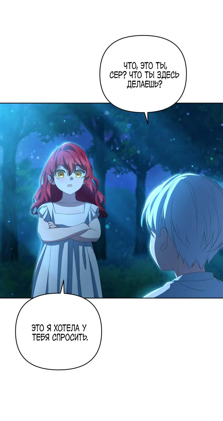 Манга Враги встретились на церемонии помолвки - Глава 5 Страница 58