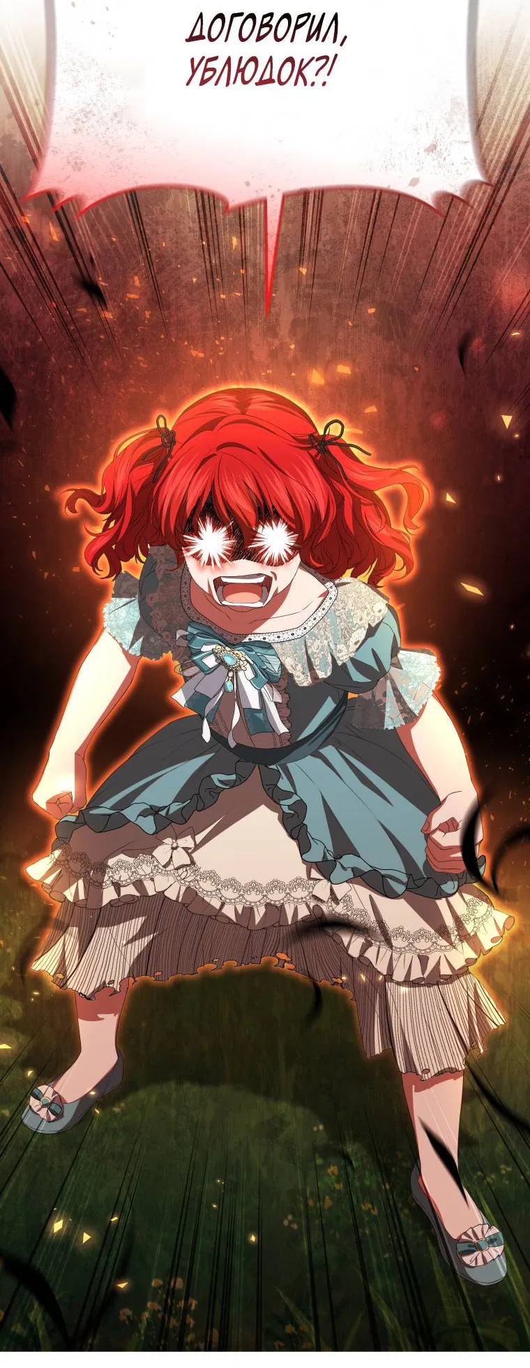 Манга Враги встретились на церемонии помолвки - Глава 5 Страница 3