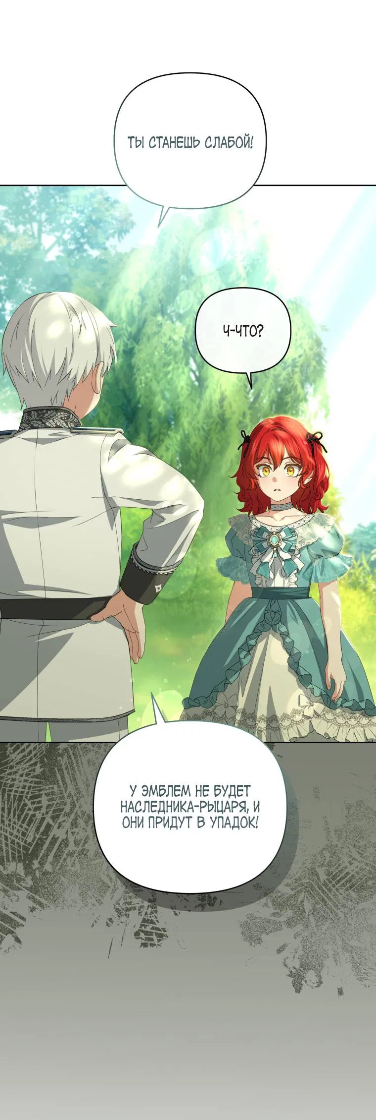 Манга Враги встретились на церемонии помолвки - Глава 5 Страница 1