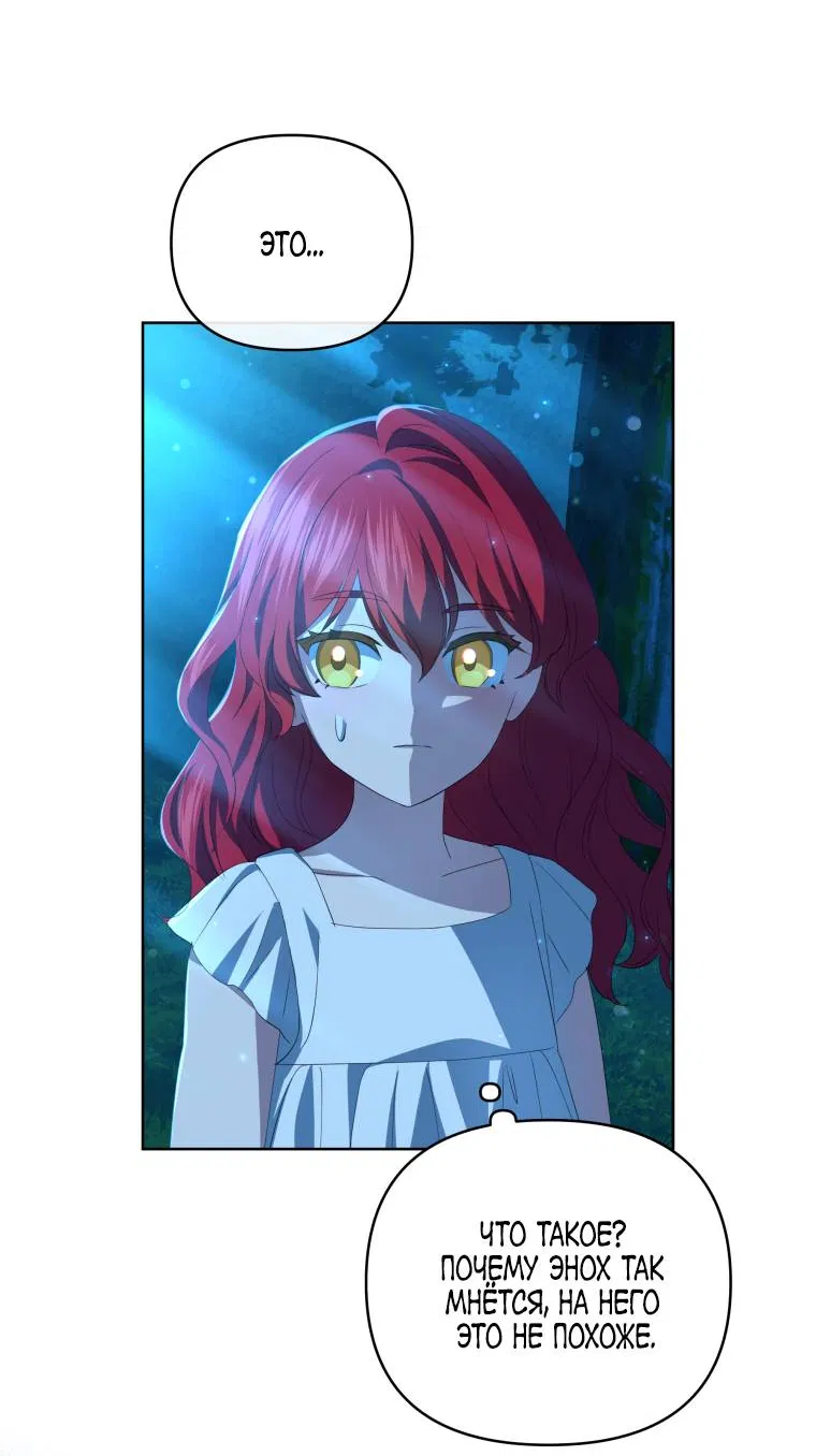 Манга Враги встретились на церемонии помолвки - Глава 5 Страница 64