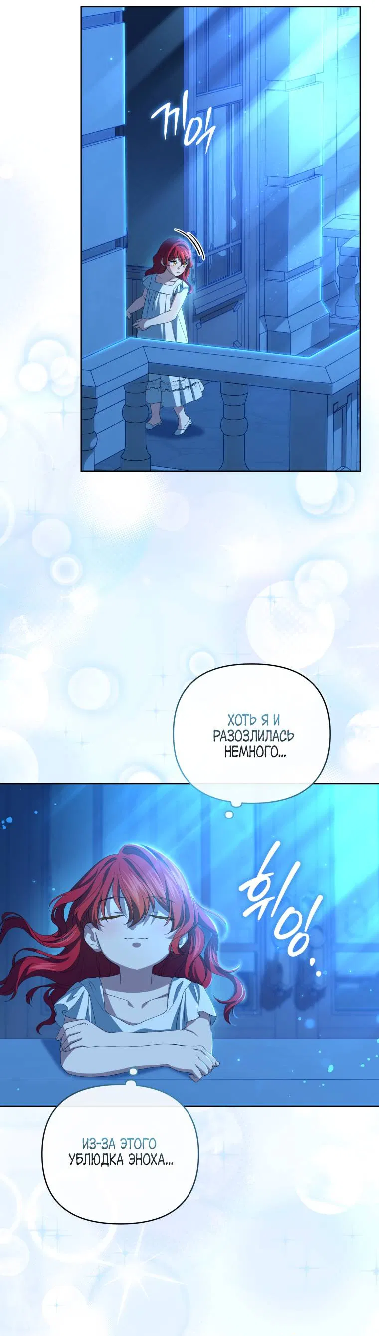 Манга Враги встретились на церемонии помолвки - Глава 5 Страница 50