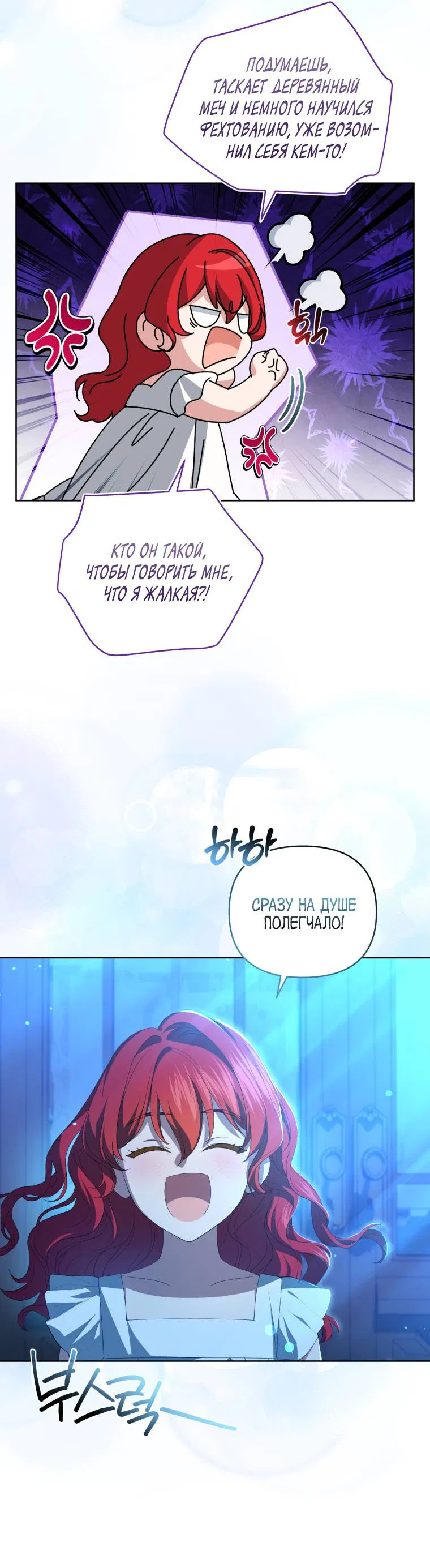 Манга Враги встретились на церемонии помолвки - Глава 5 Страница 51