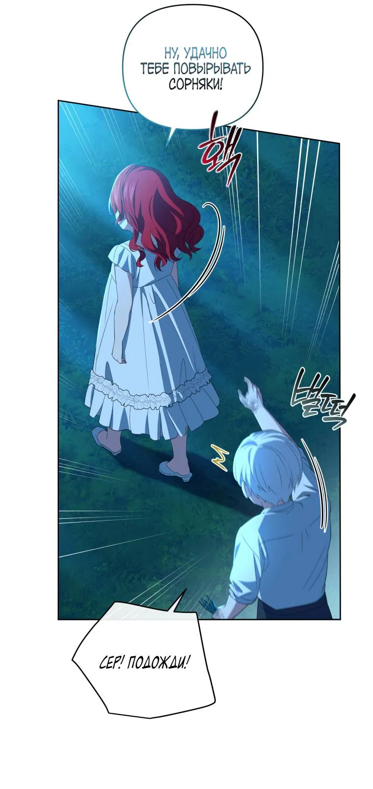 Манга Враги встретились на церемонии помолвки - Глава 5 Страница 62