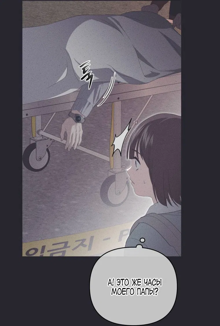 Манга Враги встретились на церемонии помолвки - Глава 5 Страница 41