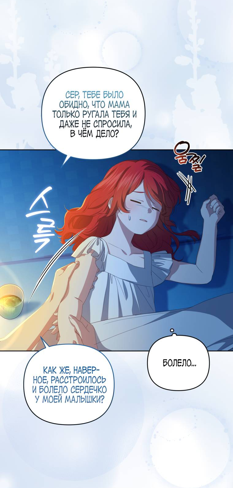 Манга Враги встретились на церемонии помолвки - Глава 5 Страница 25