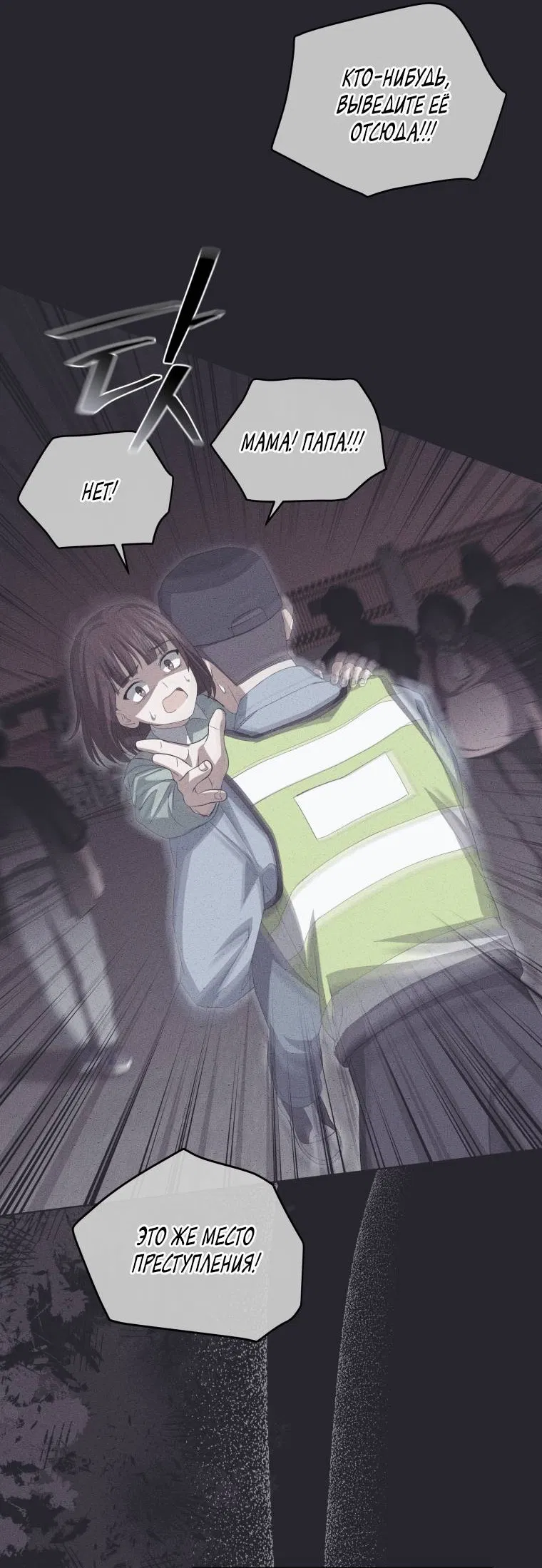 Манга Враги встретились на церемонии помолвки - Глава 5 Страница 43