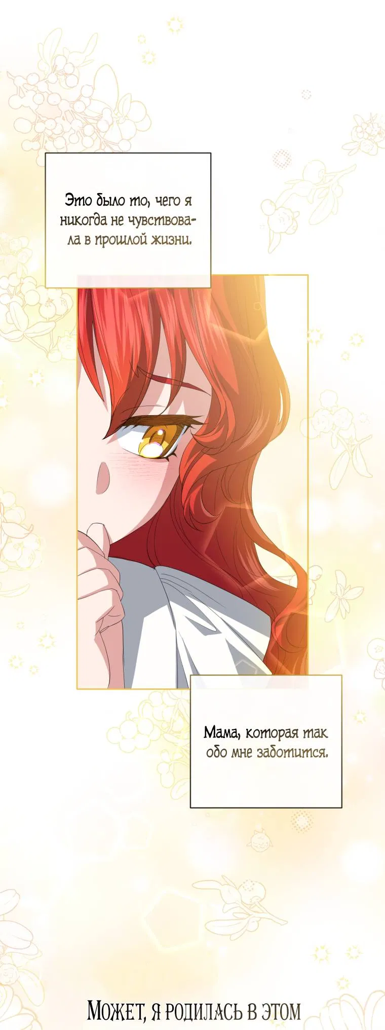 Манга Враги встретились на церемонии помолвки - Глава 5 Страница 48