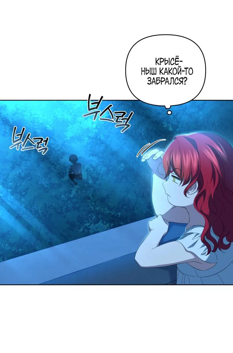 Манга Враги встретились на церемонии помолвки - Глава 5 Страница 53