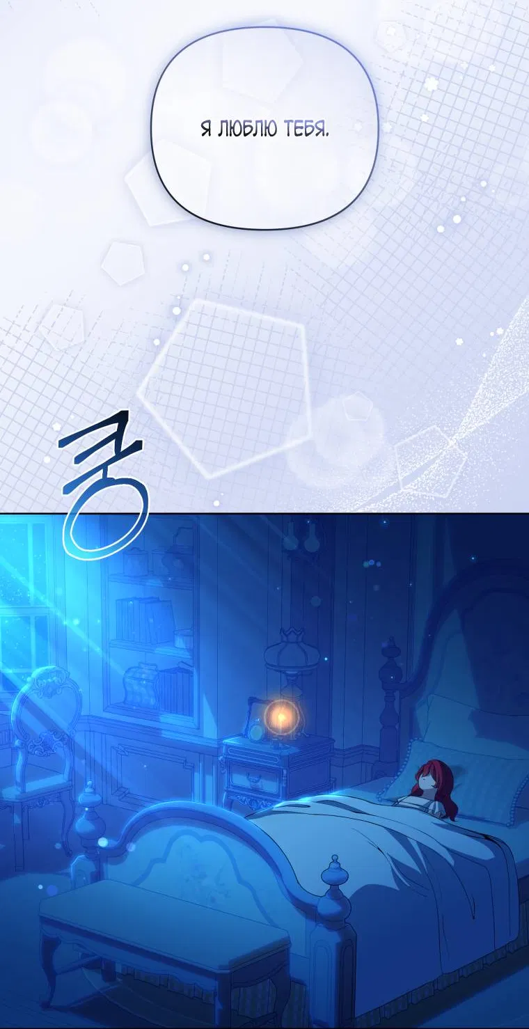 Манга Враги встретились на церемонии помолвки - Глава 5 Страница 30