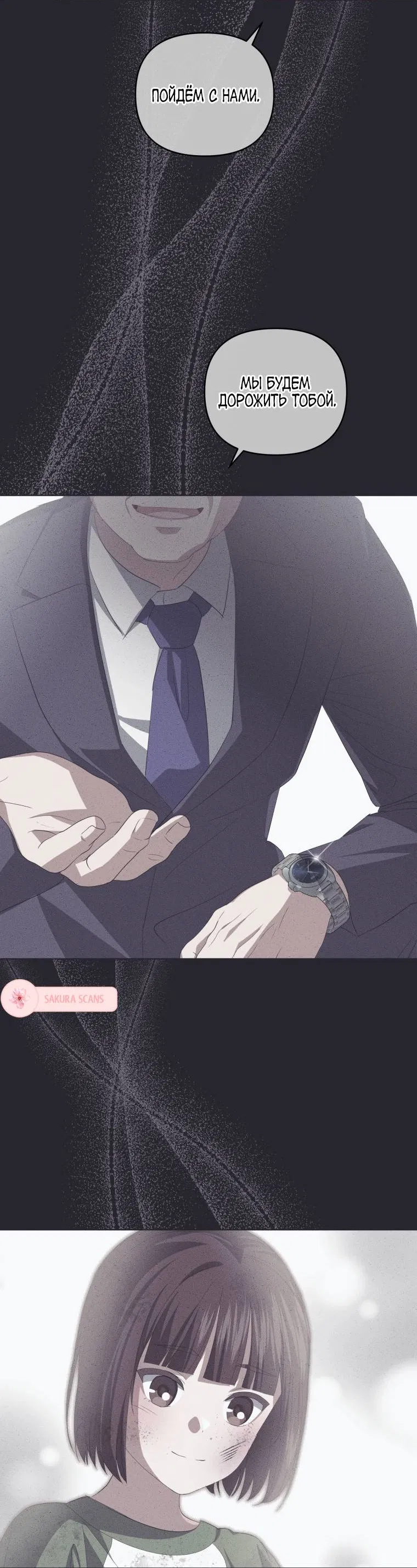 Манга Враги встретились на церемонии помолвки - Глава 5 Страница 37