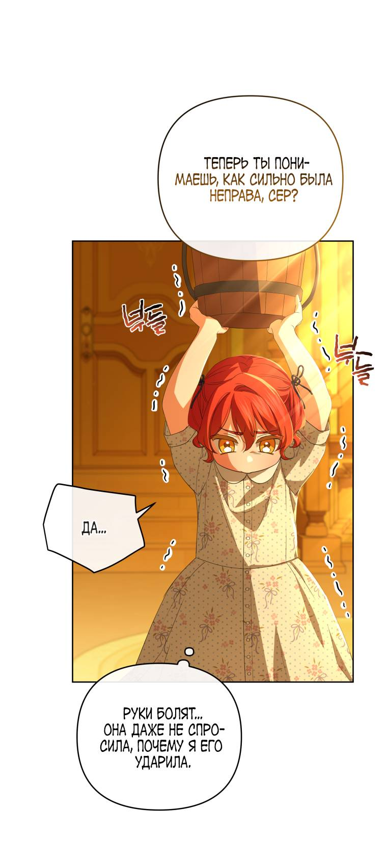 Манга Враги встретились на церемонии помолвки - Глава 5 Страница 9