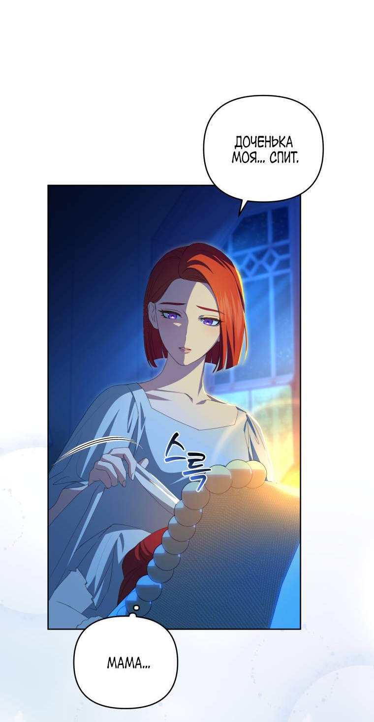 Манга Враги встретились на церемонии помолвки - Глава 5 Страница 24