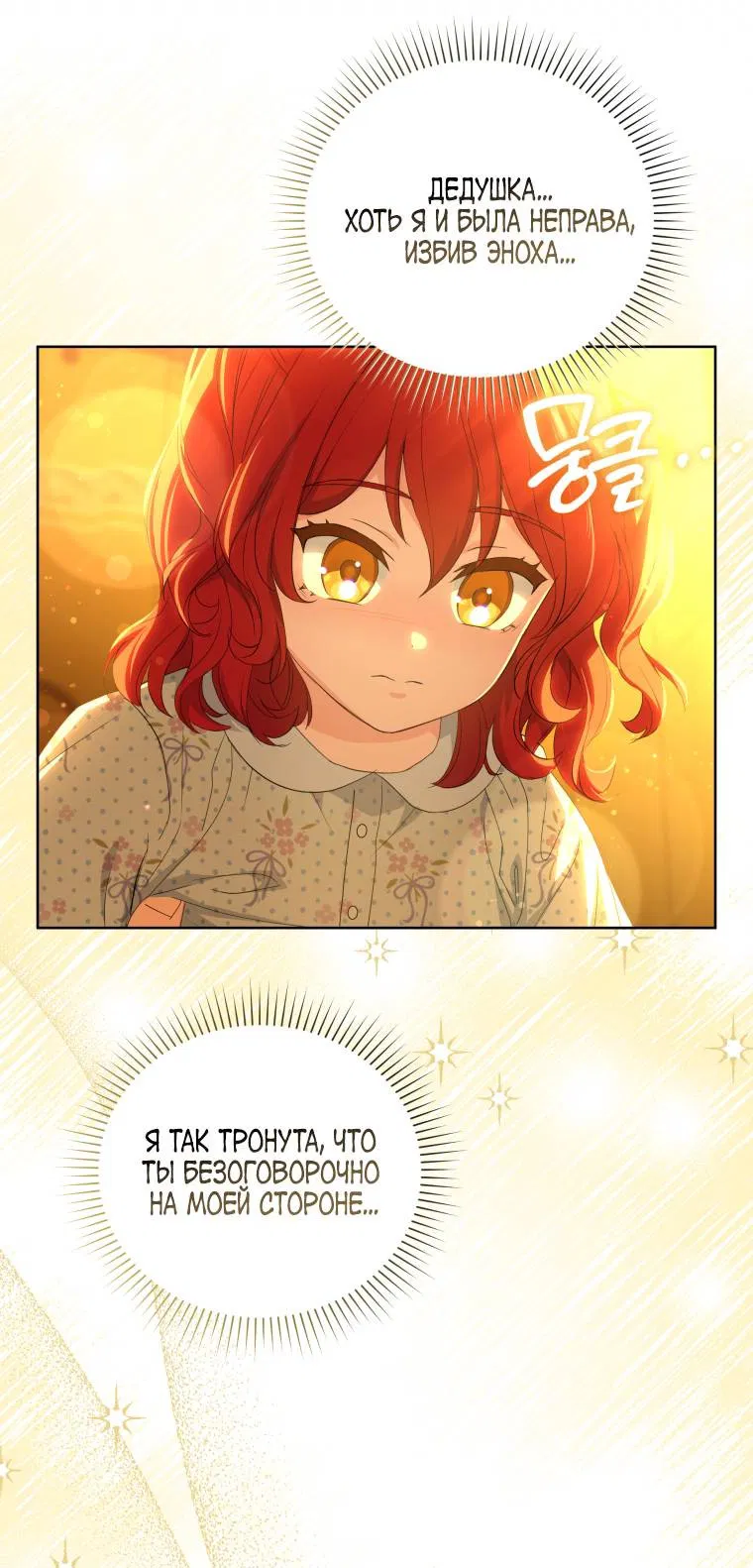 Манга Враги встретились на церемонии помолвки - Глава 5 Страница 14