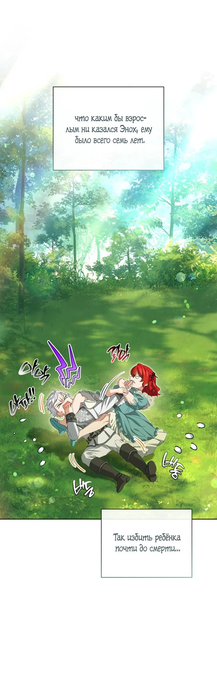 Манга Враги встретились на церемонии помолвки - Глава 5 Страница 6