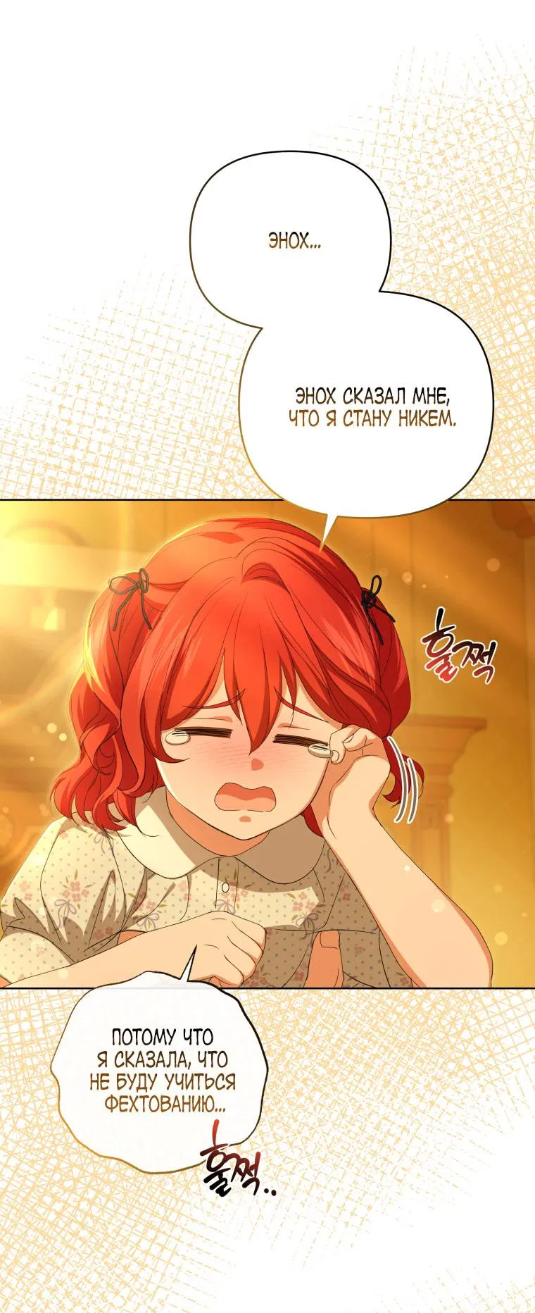 Манга Враги встретились на церемонии помолвки - Глава 5 Страница 16