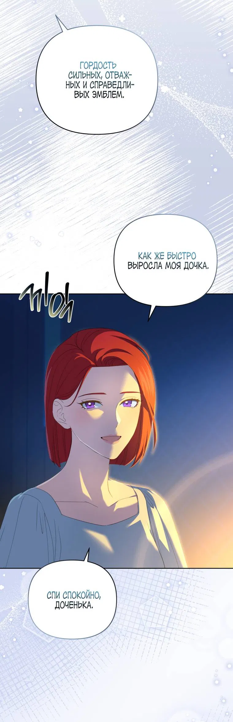 Манга Враги встретились на церемонии помолвки - Глава 5 Страница 29