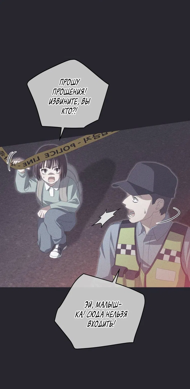 Манга Враги встретились на церемонии помолвки - Глава 5 Страница 42