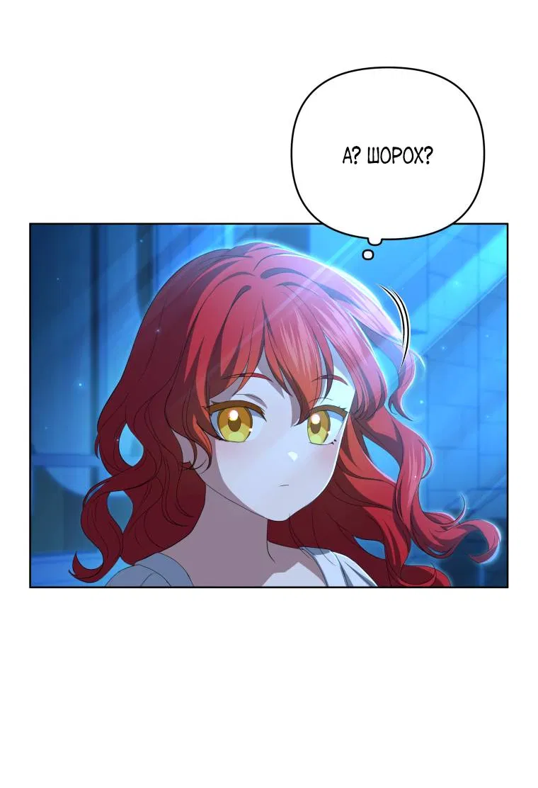 Манга Враги встретились на церемонии помолвки - Глава 5 Страница 52