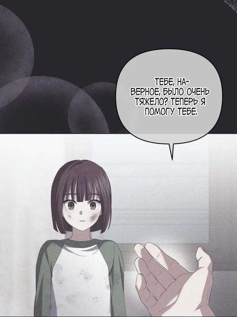 Манга Враги встретились на церемонии помолвки - Глава 5 Страница 36