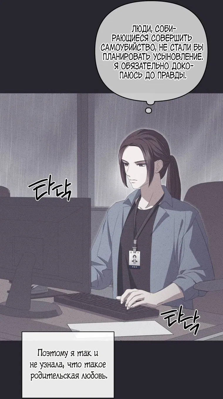 Манга Враги встретились на церемонии помолвки - Глава 5 Страница 45