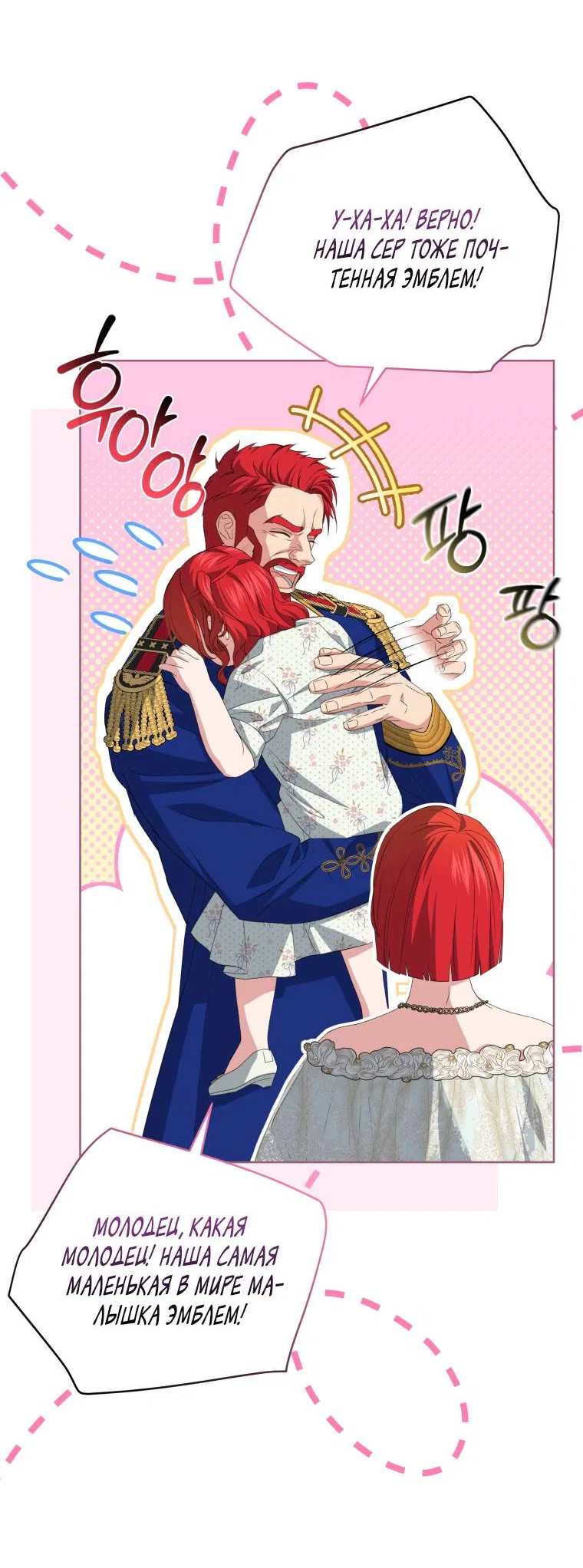 Манга Враги встретились на церемонии помолвки - Глава 5 Страница 18