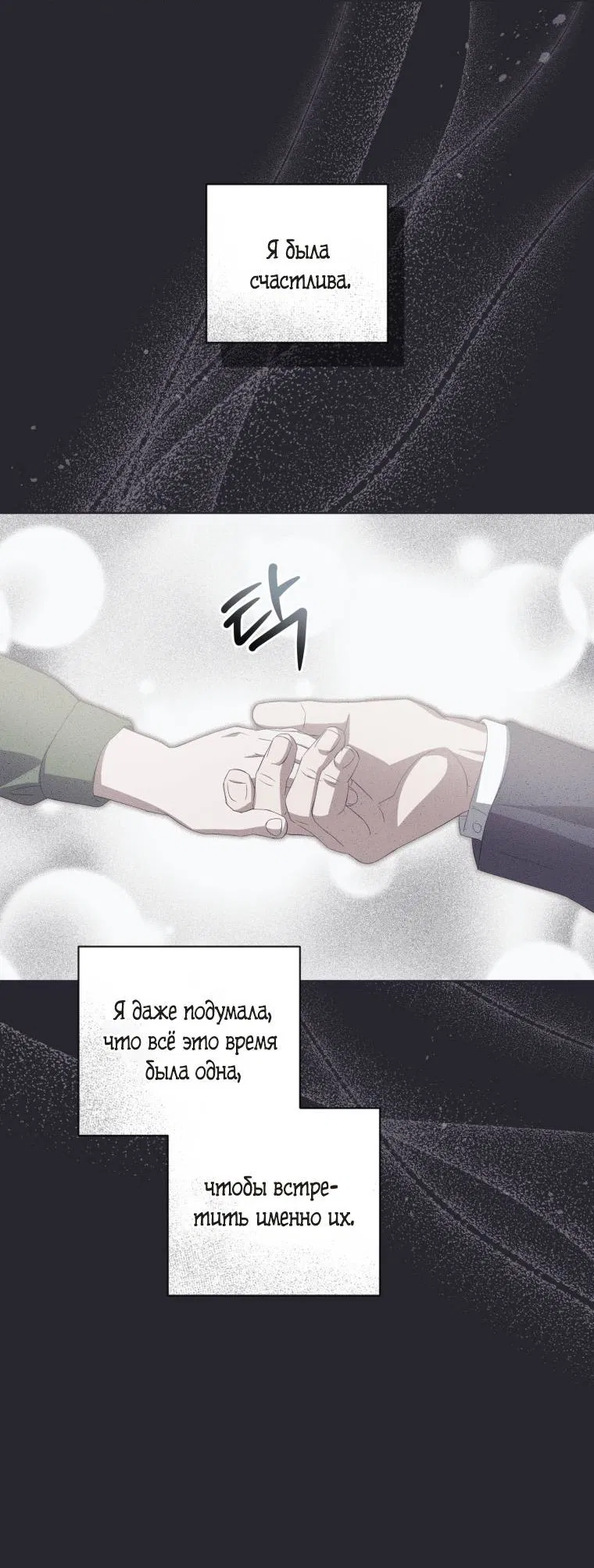 Манга Враги встретились на церемонии помолвки - Глава 5 Страница 38