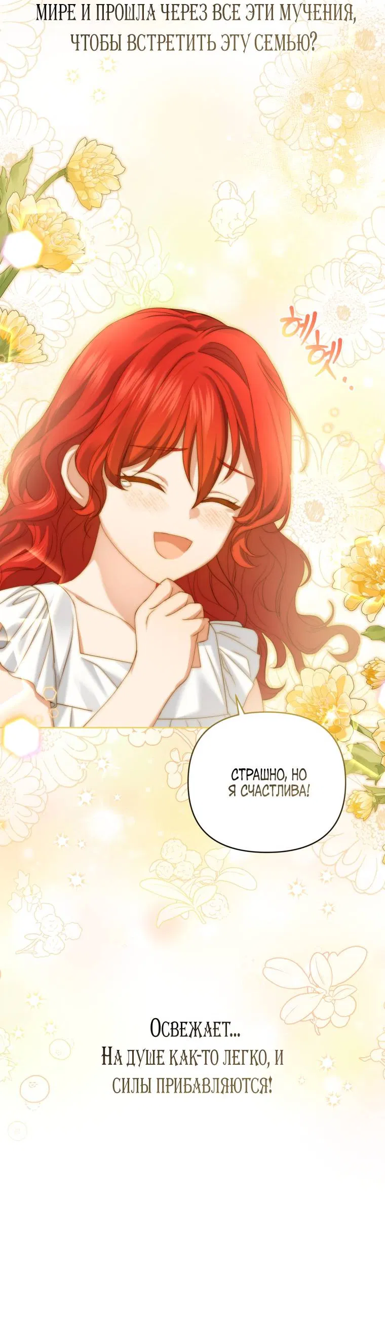 Манга Враги встретились на церемонии помолвки - Глава 5 Страница 49