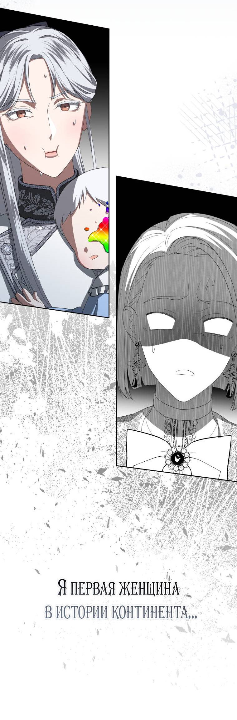 Манга Враги встретились на церемонии помолвки - Глава 4 Страница 19