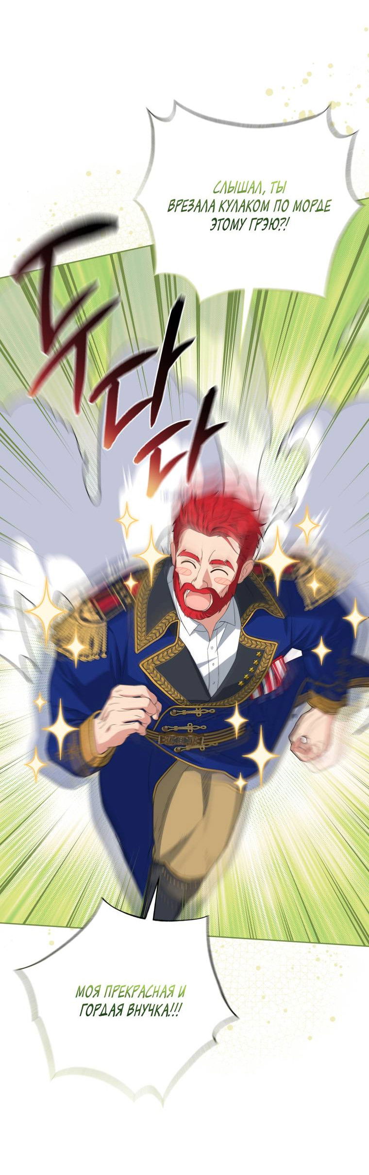 Манга Враги встретились на церемонии помолвки - Глава 4 Страница 26