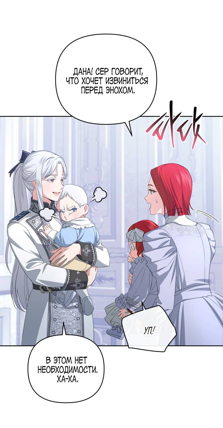 Манга Враги встретились на церемонии помолвки - Глава 4 Страница 16