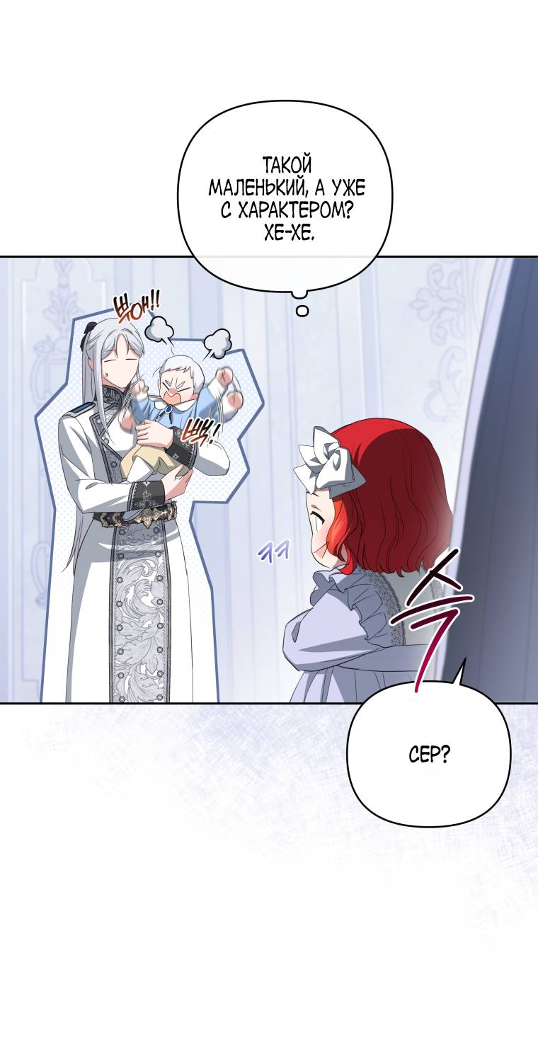 Манга Враги встретились на церемонии помолвки - Глава 4 Страница 12