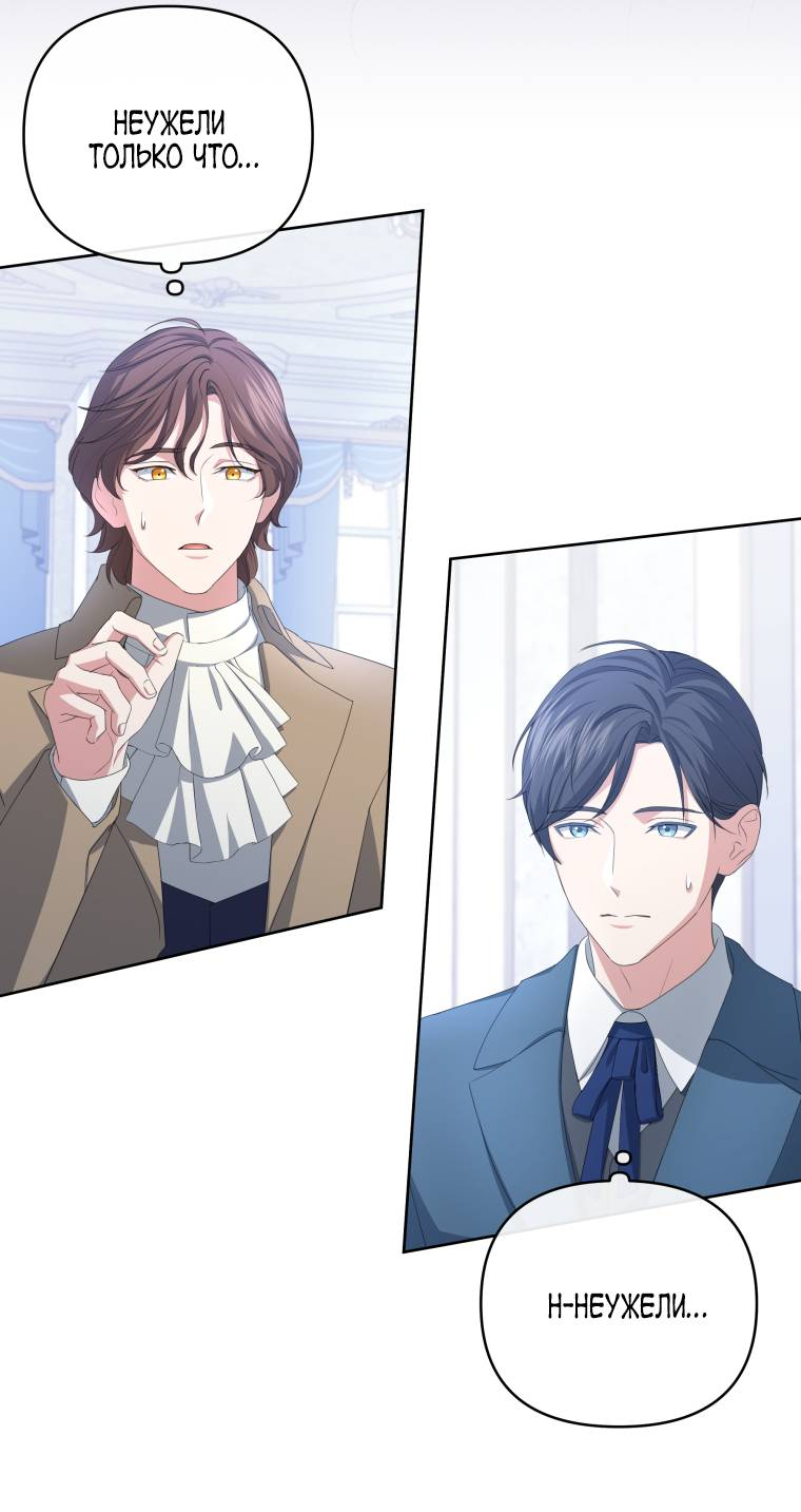 Манга Враги встретились на церемонии помолвки - Глава 4 Страница 2