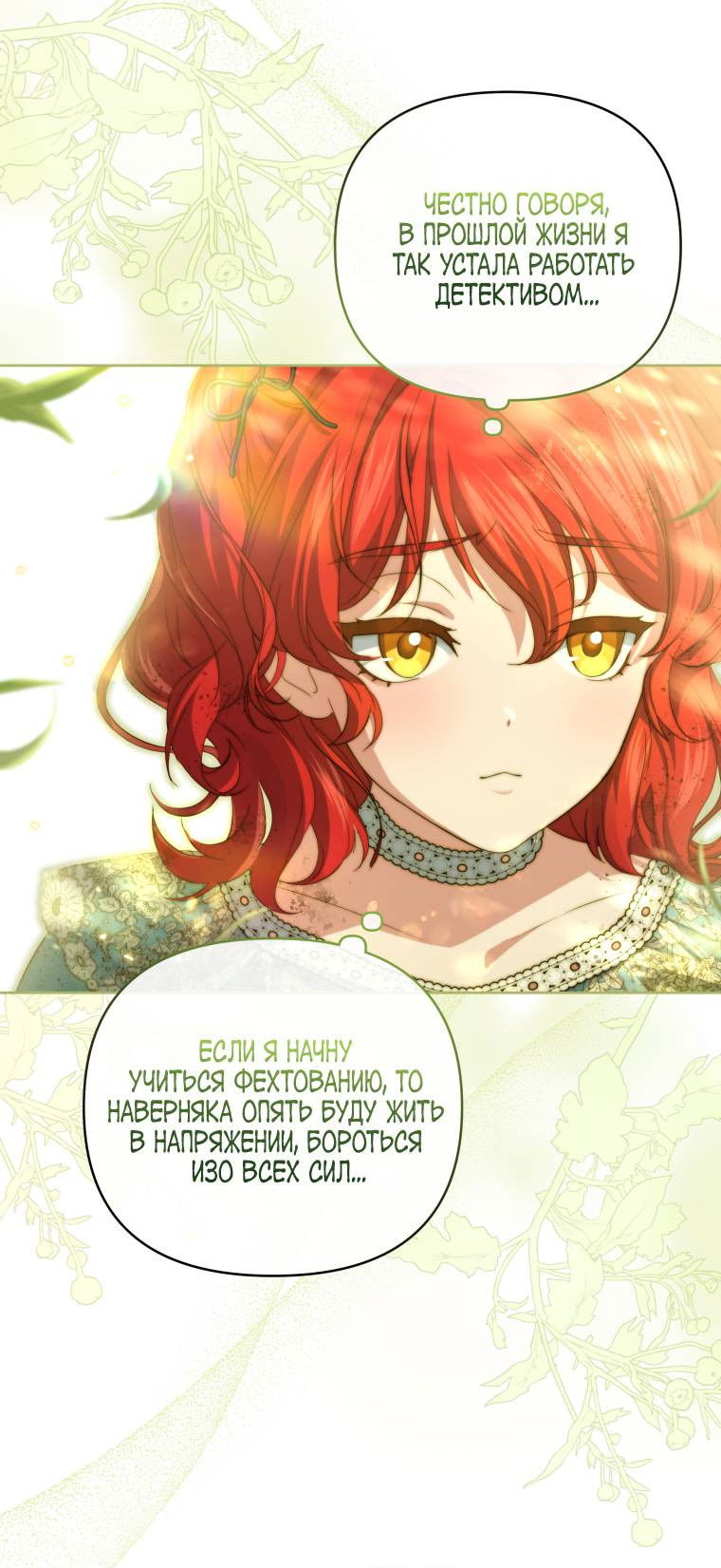 Манга Враги встретились на церемонии помолвки - Глава 4 Страница 55