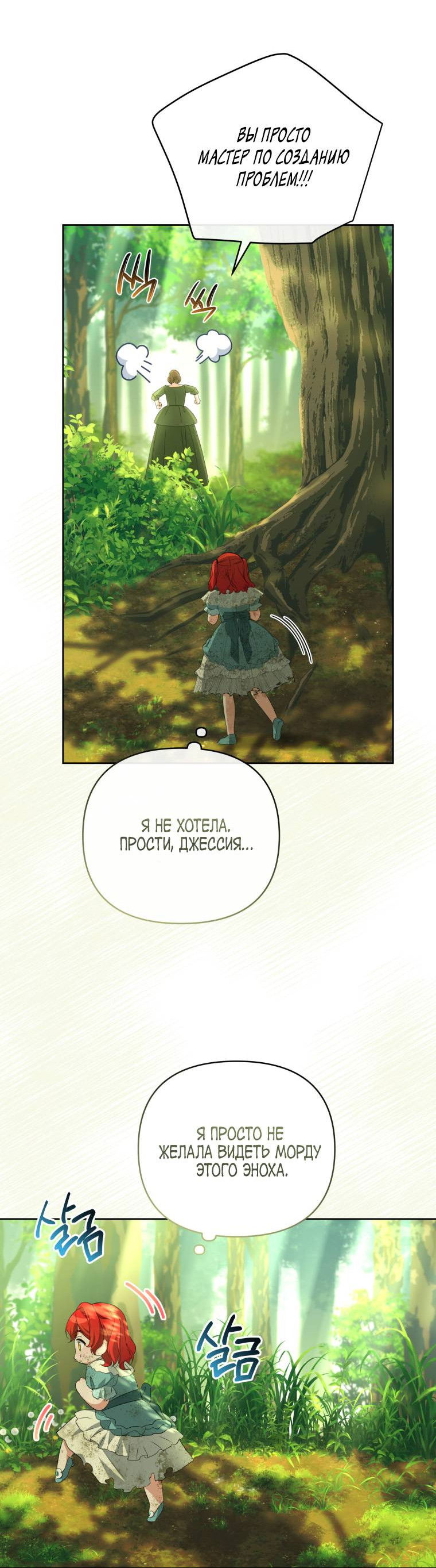 Манга Враги встретились на церемонии помолвки - Глава 4 Страница 35