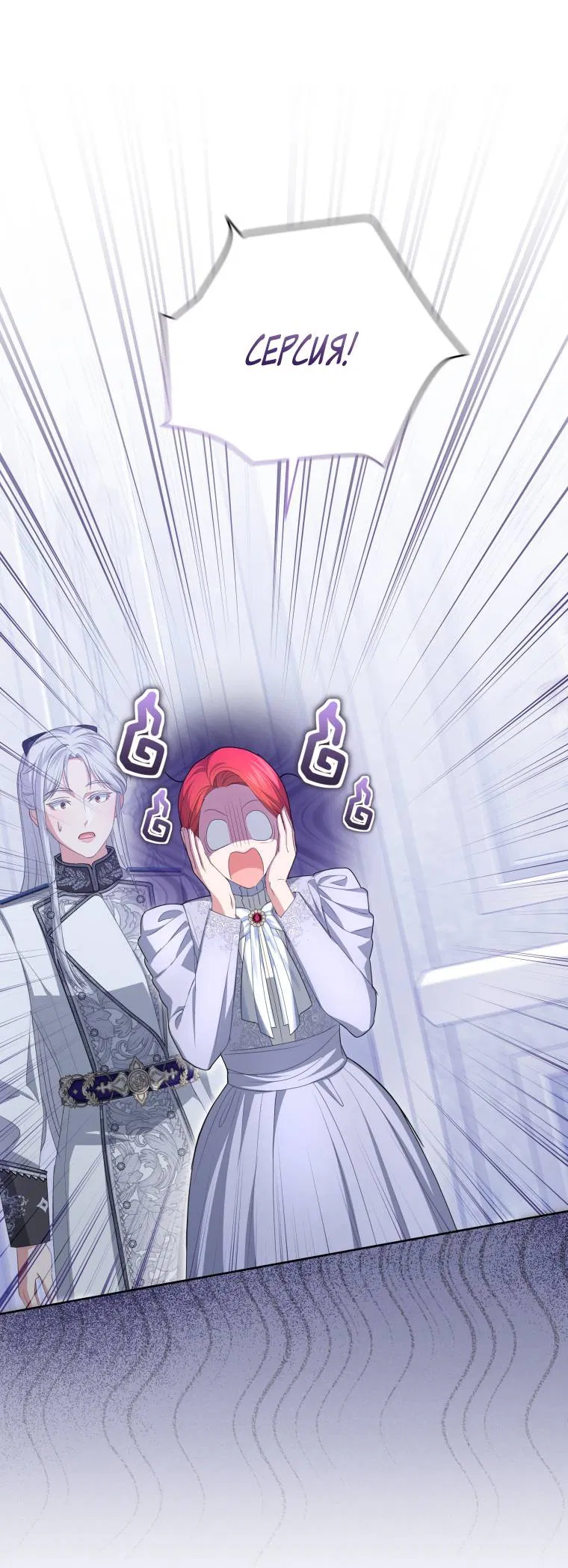 Манга Враги встретились на церемонии помолвки - Глава 4 Страница 1