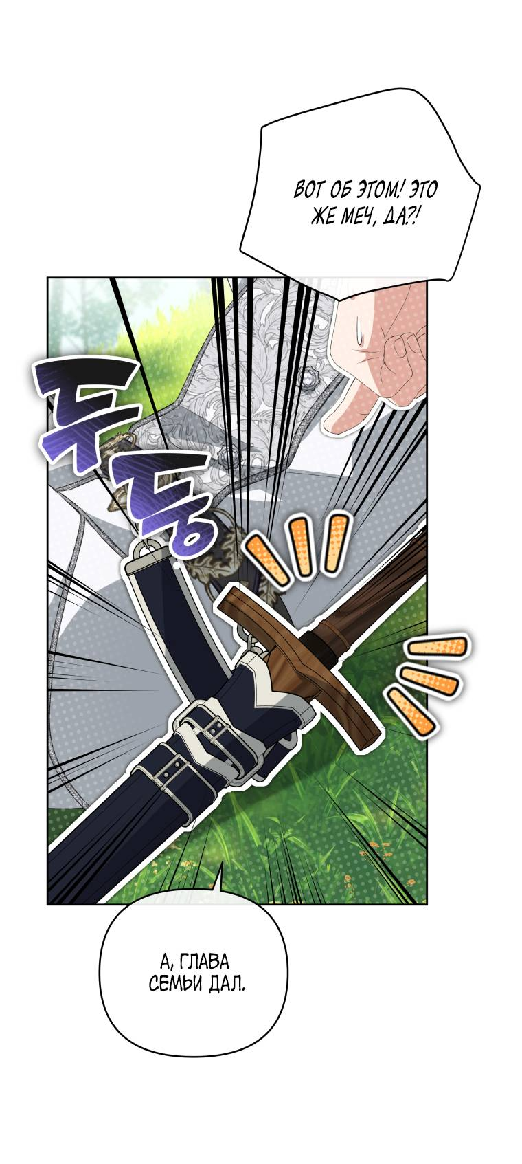 Манга Враги встретились на церемонии помолвки - Глава 4 Страница 50