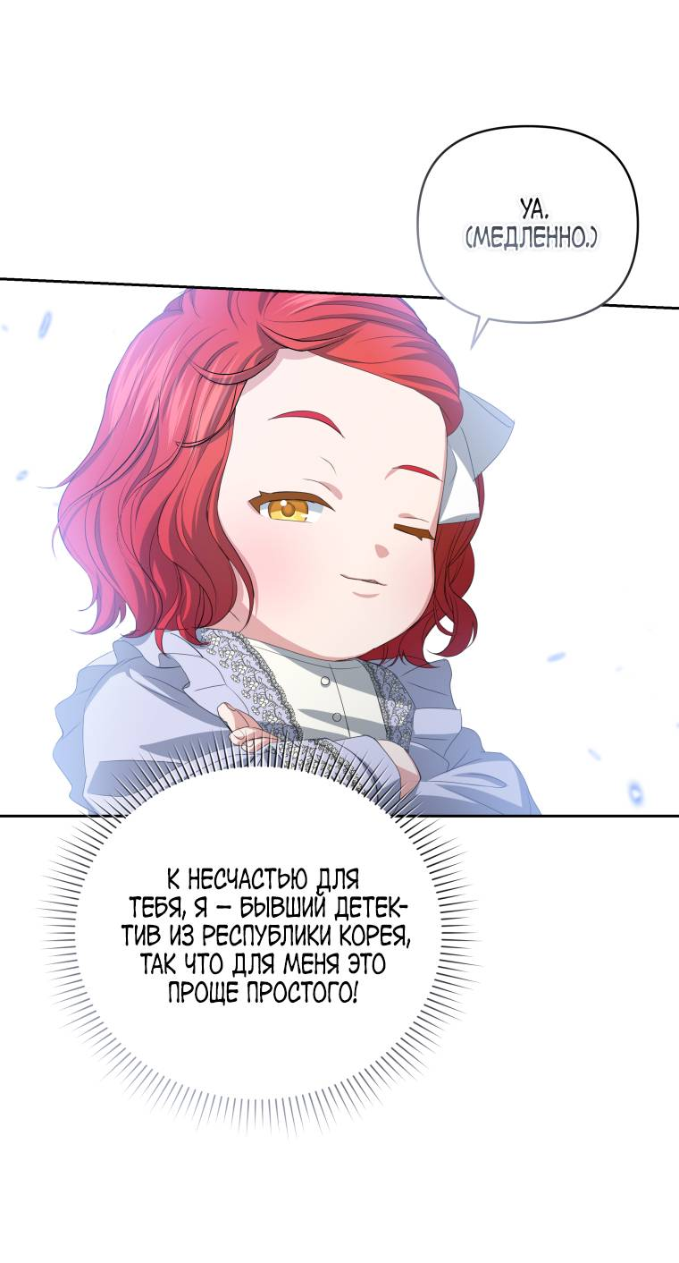 Манга Враги встретились на церемонии помолвки - Глава 4 Страница 9