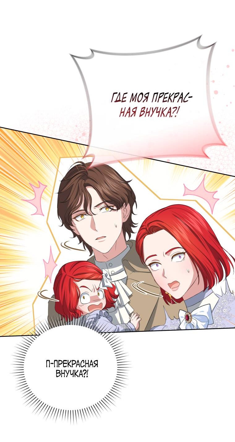 Манга Враги встретились на церемонии помолвки - Глава 4 Страница 25