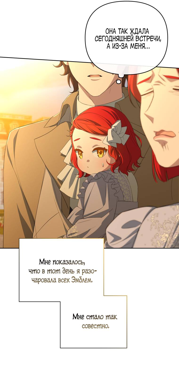 Манга Враги встретились на церемонии помолвки - Глава 4 Страница 24