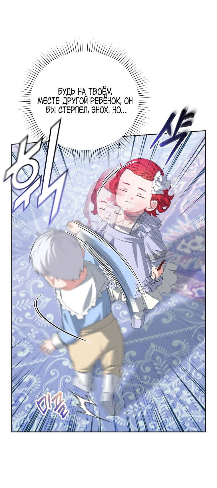 Манга Враги встретились на церемонии помолвки - Глава 4 Страница 7