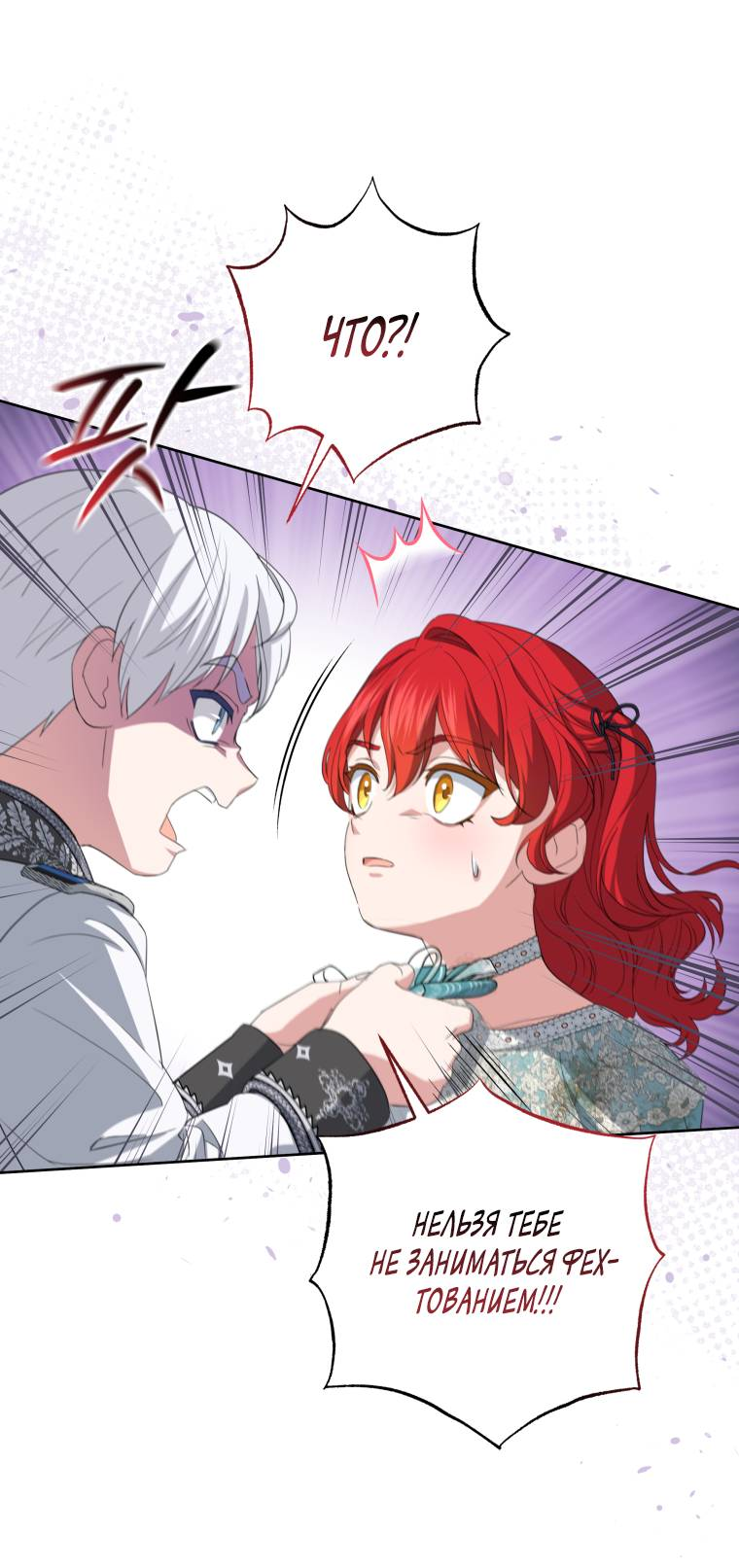 Манга Враги встретились на церемонии помолвки - Глава 4 Страница 57