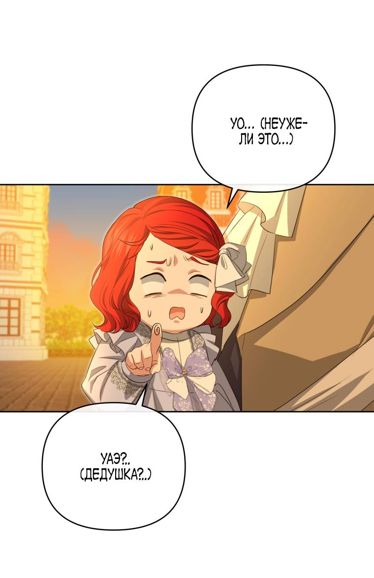 Манга Враги встретились на церемонии помолвки - Глава 4 Страница 27