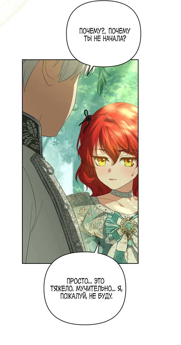 Манга Враги встретились на церемонии помолвки - Глава 4 Страница 56