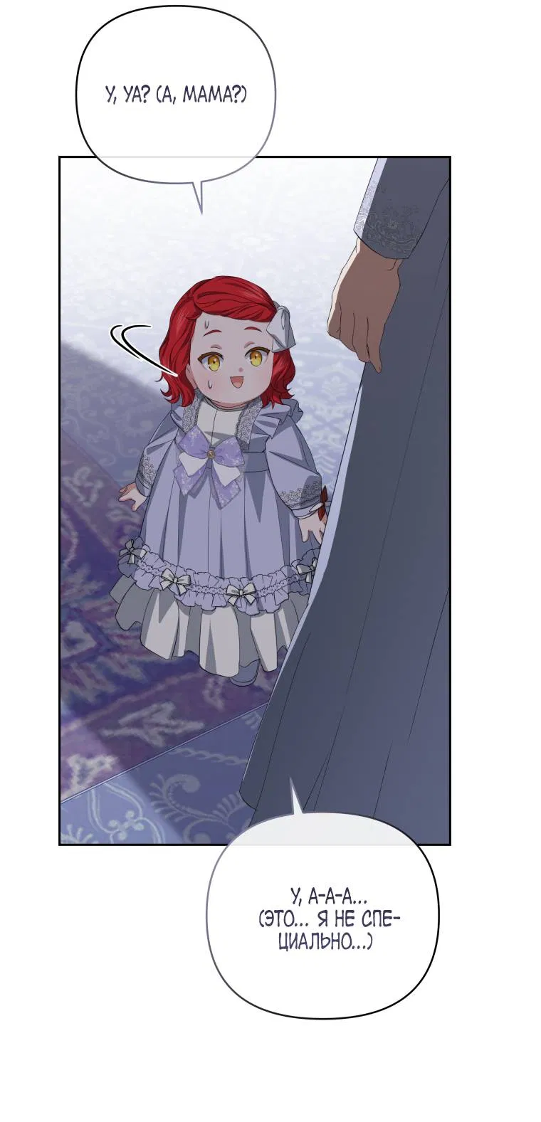 Манга Враги встретились на церемонии помолвки - Глава 4 Страница 13