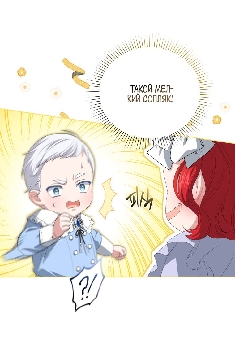 Манга Враги встретились на церемонии помолвки - Глава 4 Страница 6