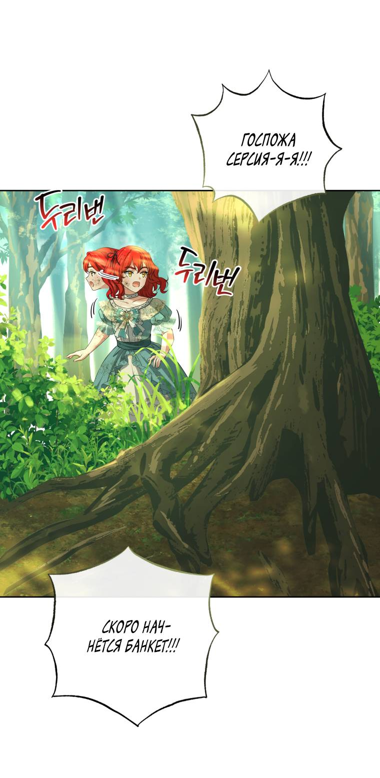 Манга Враги встретились на церемонии помолвки - Глава 4 Страница 32