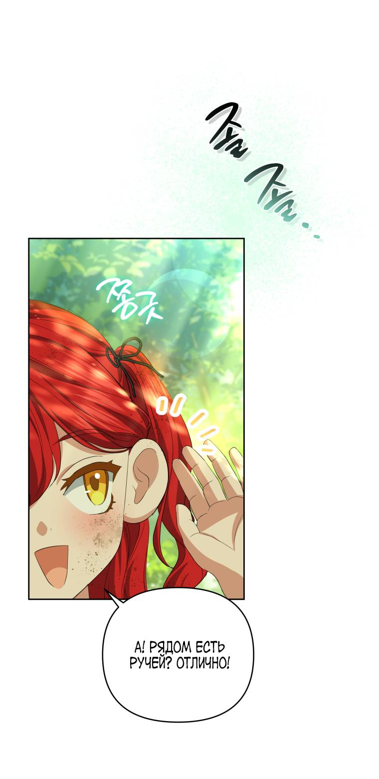 Манга Враги встретились на церемонии помолвки - Глава 4 Страница 37