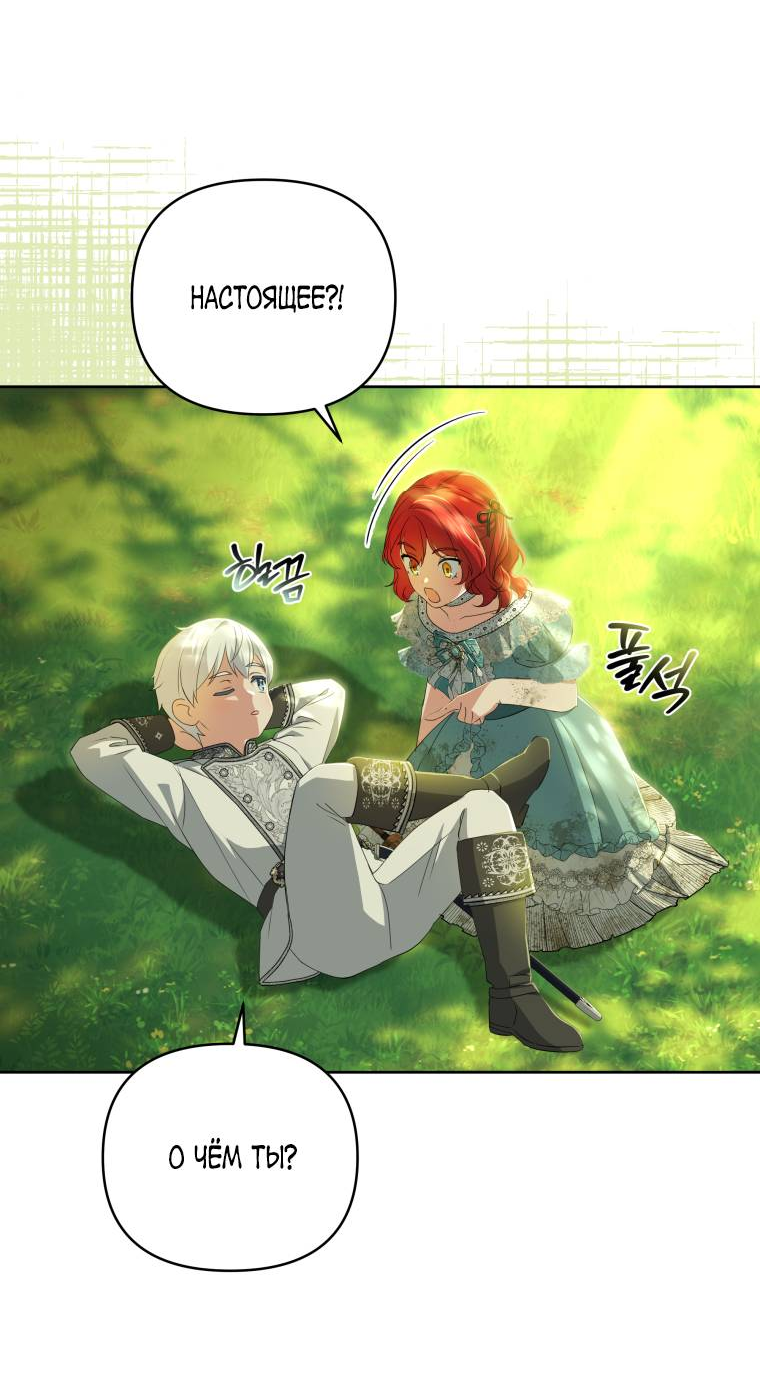 Манга Враги встретились на церемонии помолвки - Глава 4 Страница 49