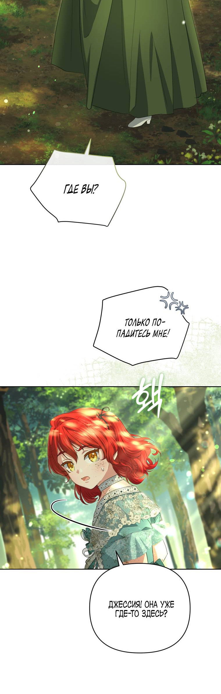 Манга Враги встретились на церемонии помолвки - Глава 4 Страница 31